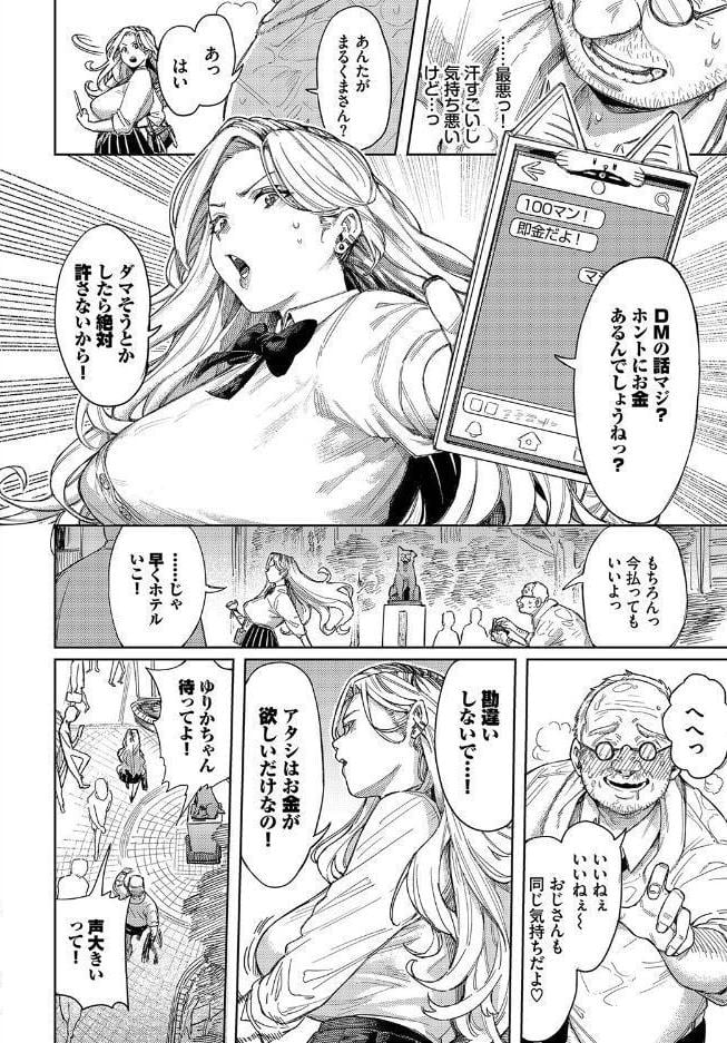 おっさんに頼もう！！
