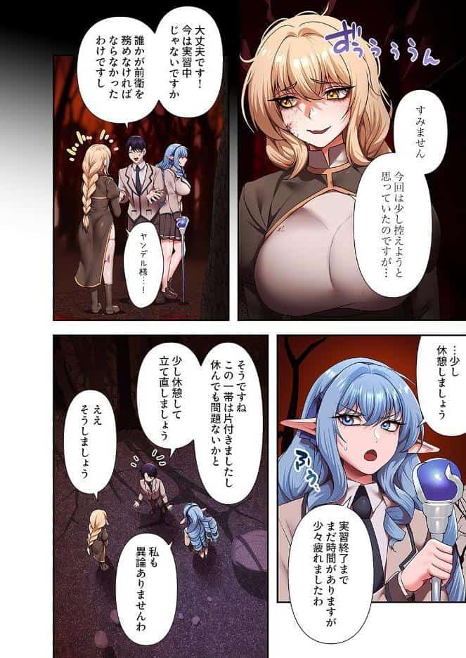 没落令嬢ですが、あなたにご奉仕させてください！【デジタル特装版】【FANZA限定版】2