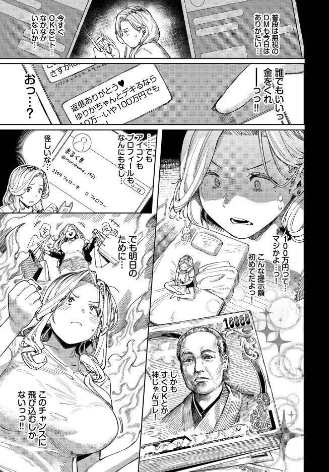おっさんに頼もう！！