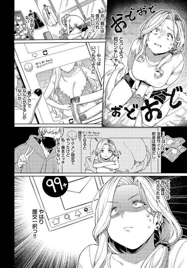 おっさんに頼もう！！
