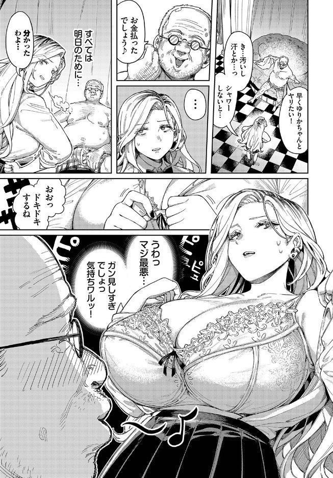 おっさんに頼もう！！