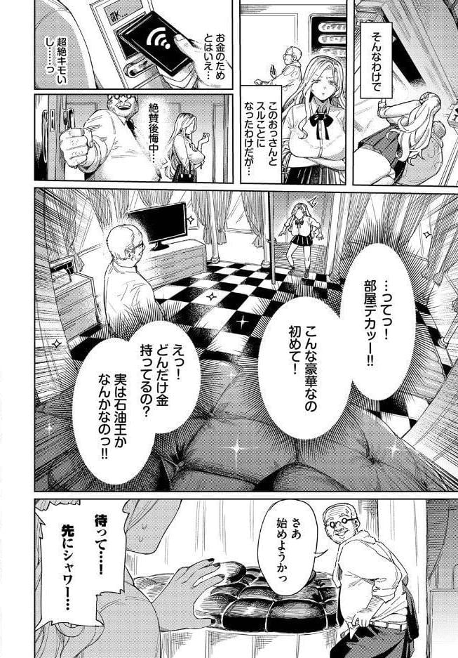 おっさんに頼もう！！