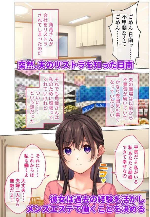 NTR人妻の淫らな吐息 完全版 〜抗えない快楽と不倫の背徳感にイキ狂う7人の浮気妻〜 モザイク版