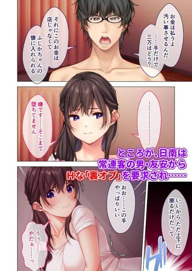 NTR人妻の淫らな吐息 完全版 〜抗えない快楽と不倫の背徳感にイキ狂う7人の浮気妻〜 モザイク版