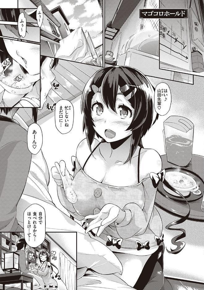 恋乳オーダー〜おかわり〜【FANZA限定特典付き】