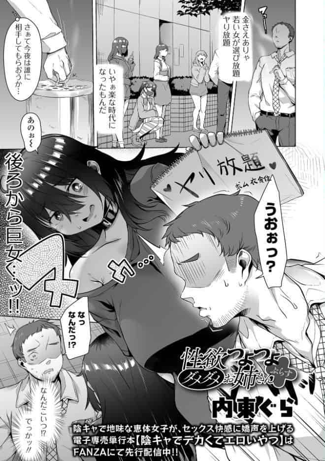 COMICオルガ vol.87