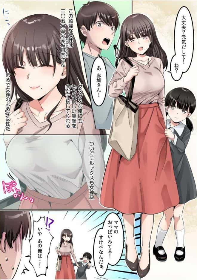 シングルマザーハウス【電子単行本】vol.01【デジタル特装版】