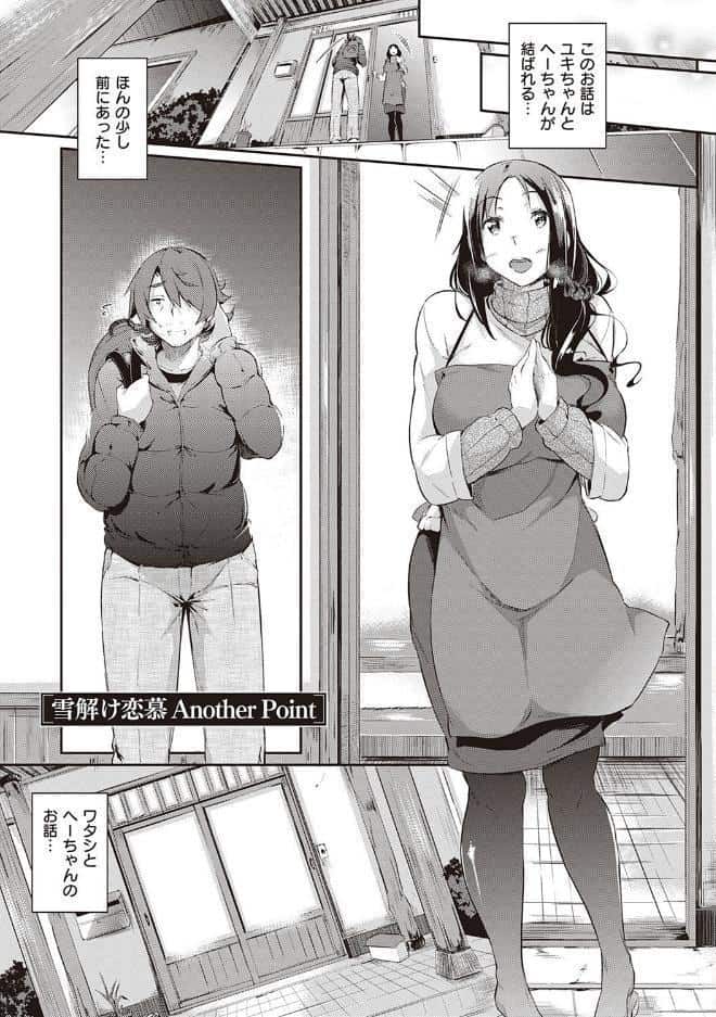 恋乳オーダー〜おかわり〜【FANZA限定特典付き】