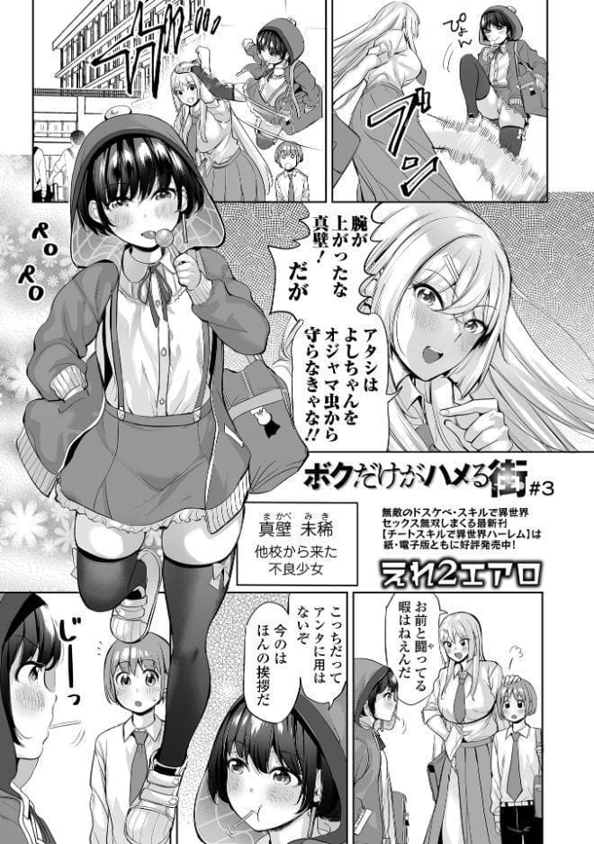 COMICオルガ vol.87