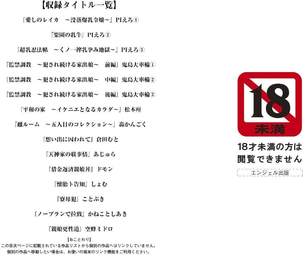 エンジェルクラブMEGA Vol.132