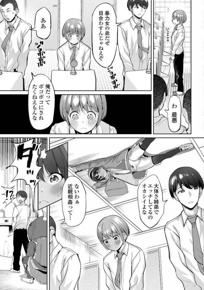 COMICオルガ vol.87