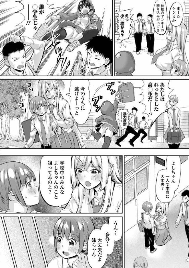 COMICオルガ vol.87