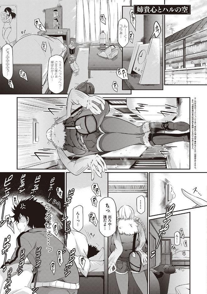 恋乳オーダー〜おかわり〜【FANZA限定特典付き】