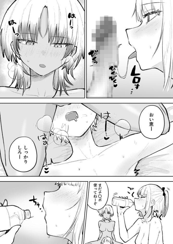 童貞ボッチの僕はヤリサーに入ってしまったらしい（6）【18禁】