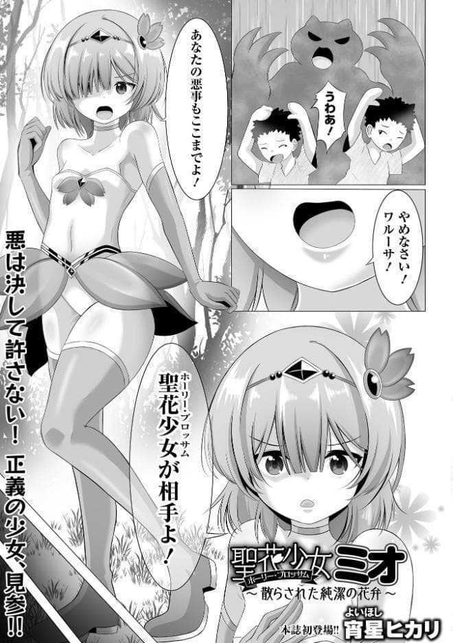 COMICオルガ vol.87