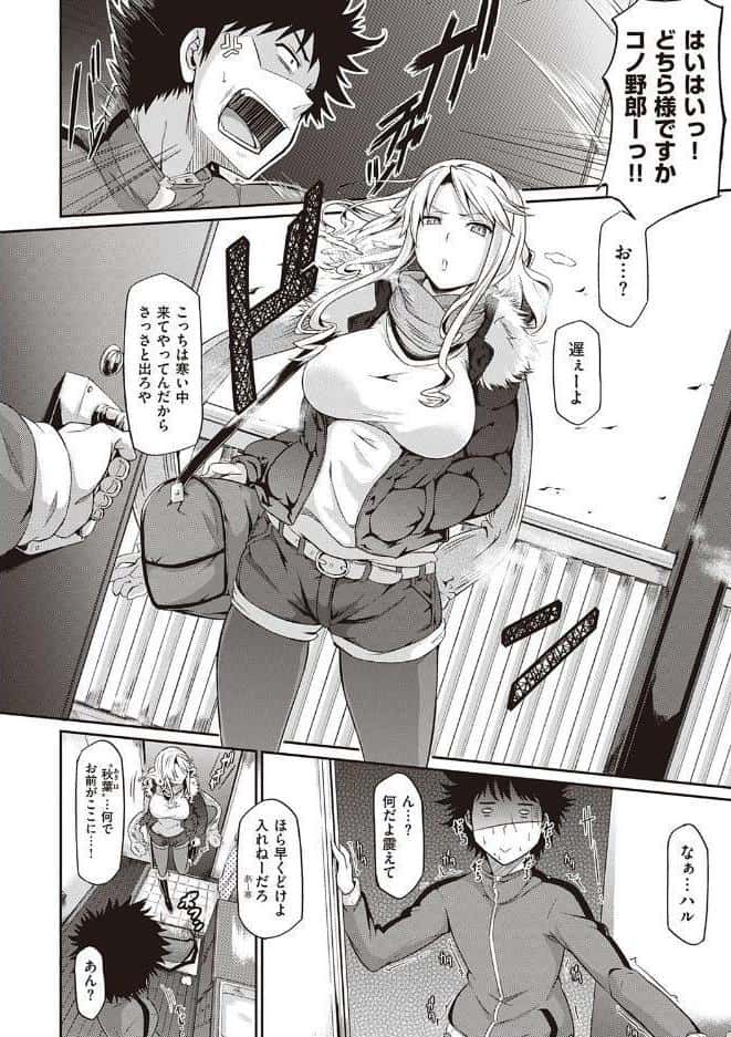 恋乳オーダー〜おかわり〜【FANZA限定特典付き】