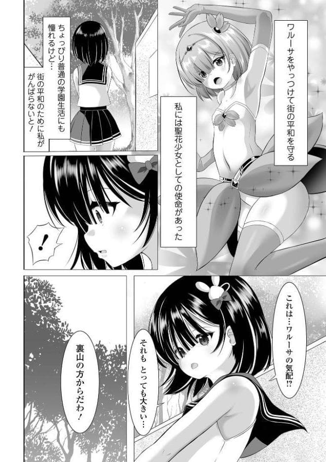 COMICオルガ vol.87