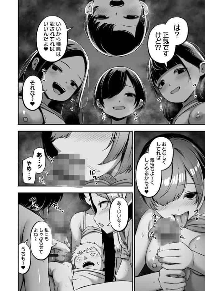 COMICオルガ vol.87