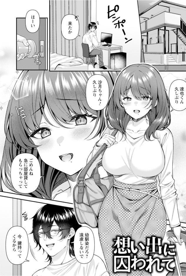 エンジェルクラブMEGA Vol.132