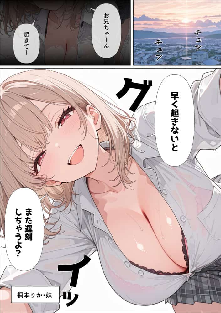 ●●彼女とギャル妹がWでメス堕ちNTRされて人生壊れた話