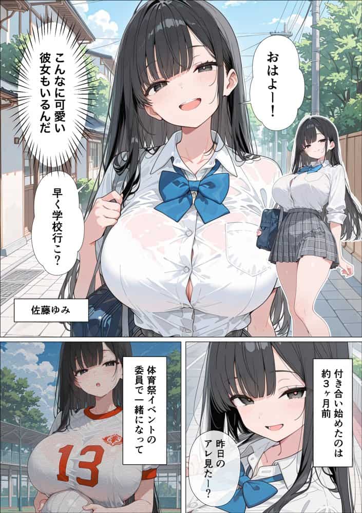 ●●彼女とギャル妹がWでメス堕ちNTRされて人生壊れた話
