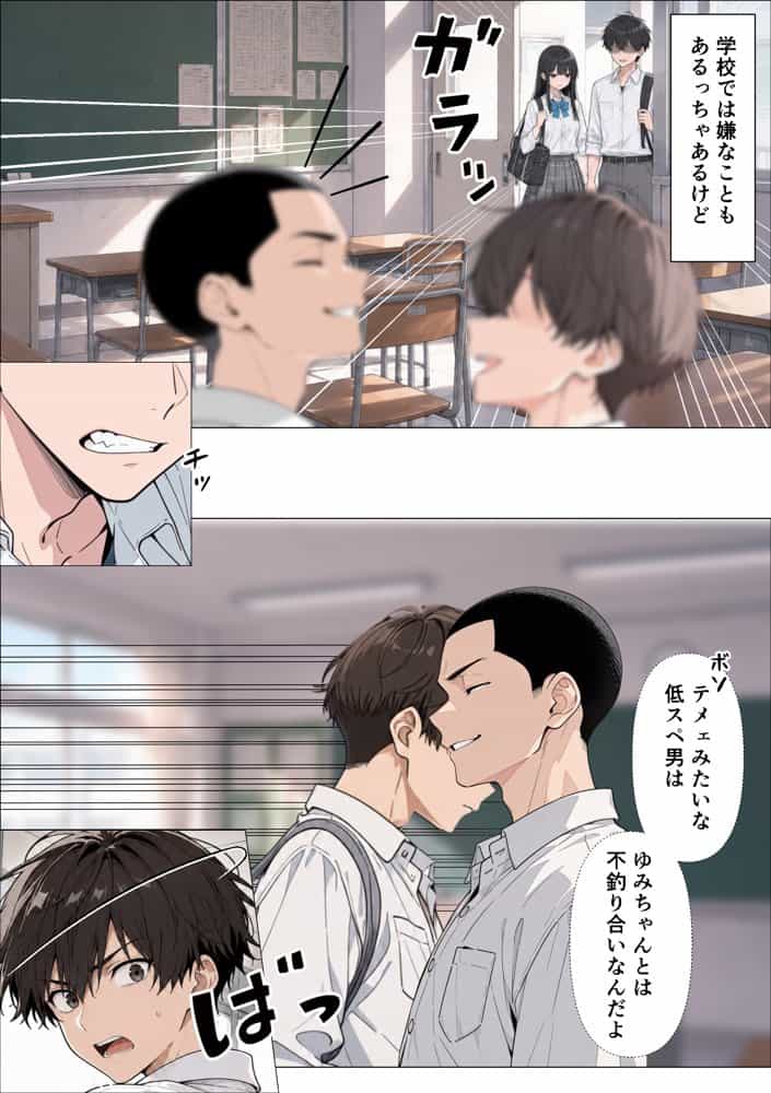●●彼女とギャル妹がWでメス堕ちNTRされて人生壊れた話