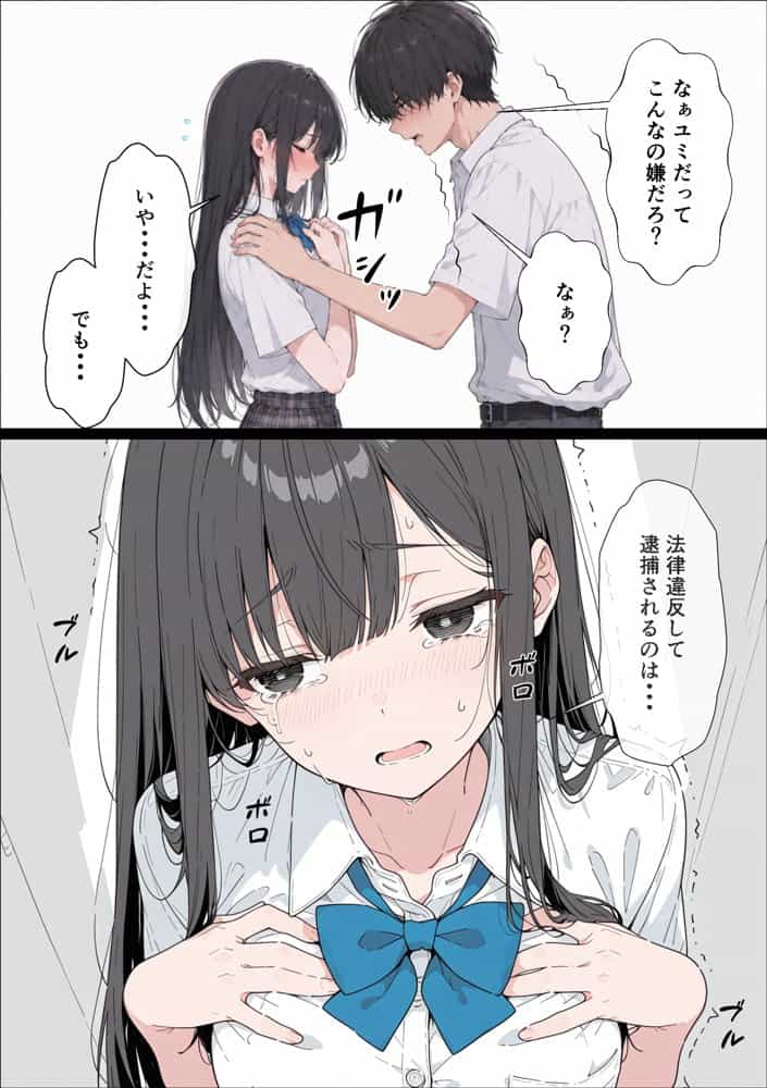 ●●彼女とギャル妹がWでメス堕ちNTRされて人生壊れた話