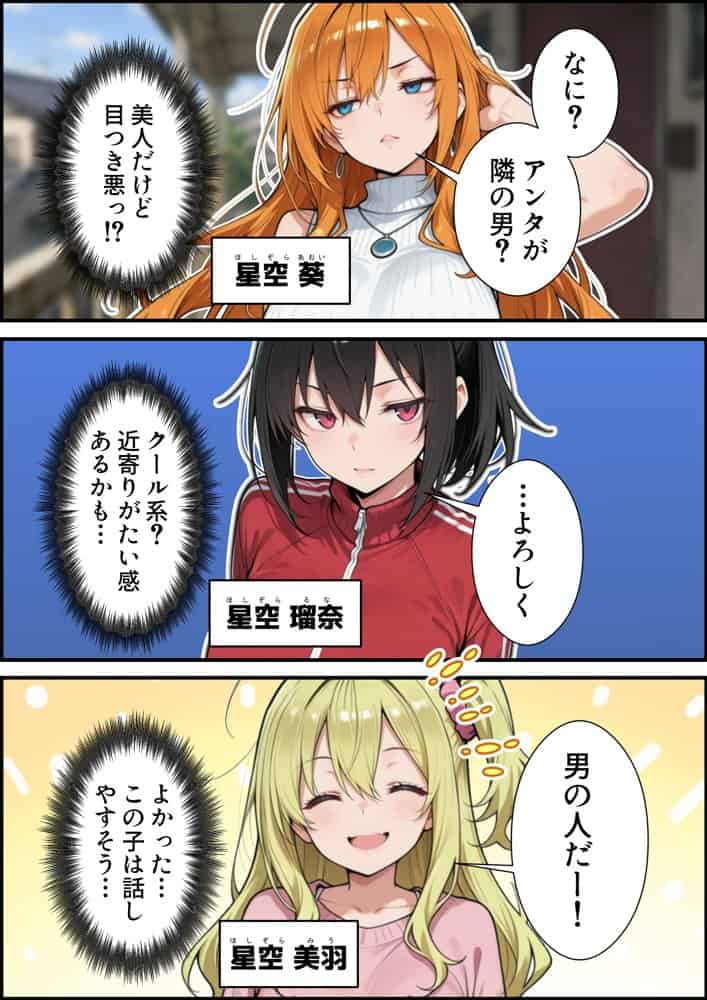 お隣の淫乱ビッチ三姉妹にたっぷり搾り取られまくる話