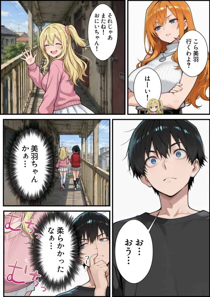 お隣の淫乱ビッチ三姉妹にたっぷり搾り取られまくる話