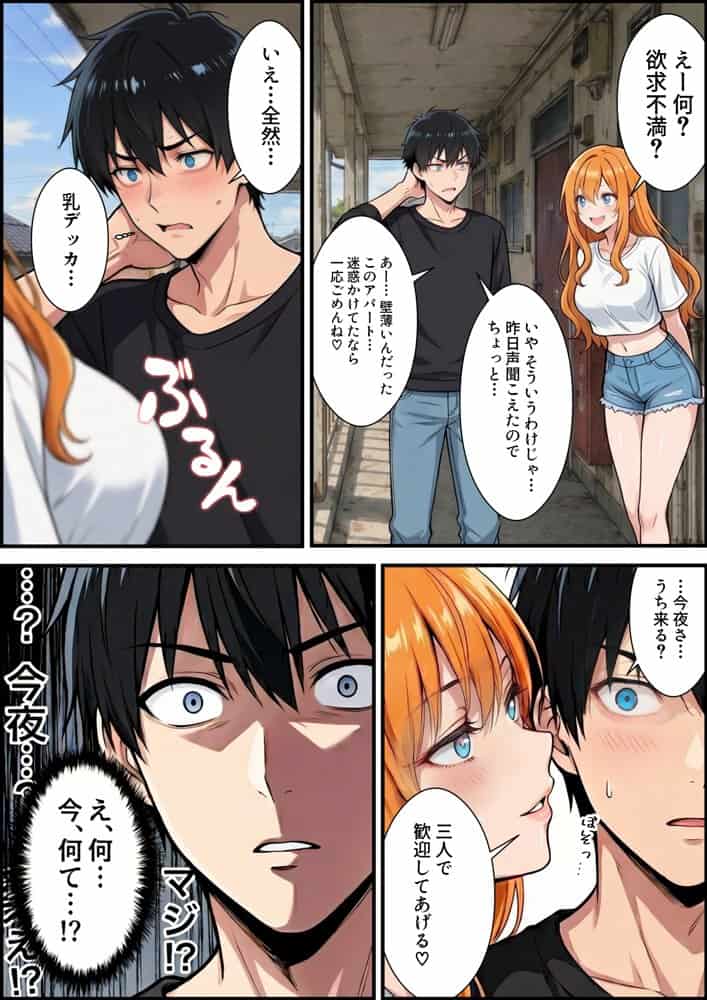 お隣の淫乱ビッチ三姉妹にたっぷり搾り取られまくる話
