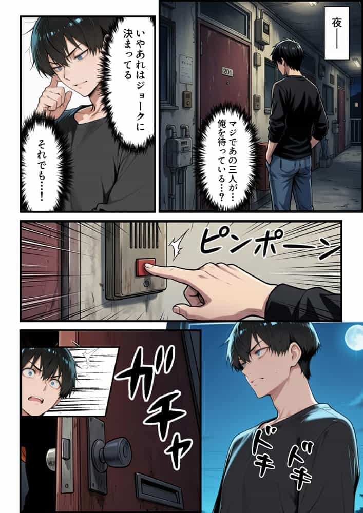 お隣の淫乱ビッチ三姉妹にたっぷり搾り取られまくる話