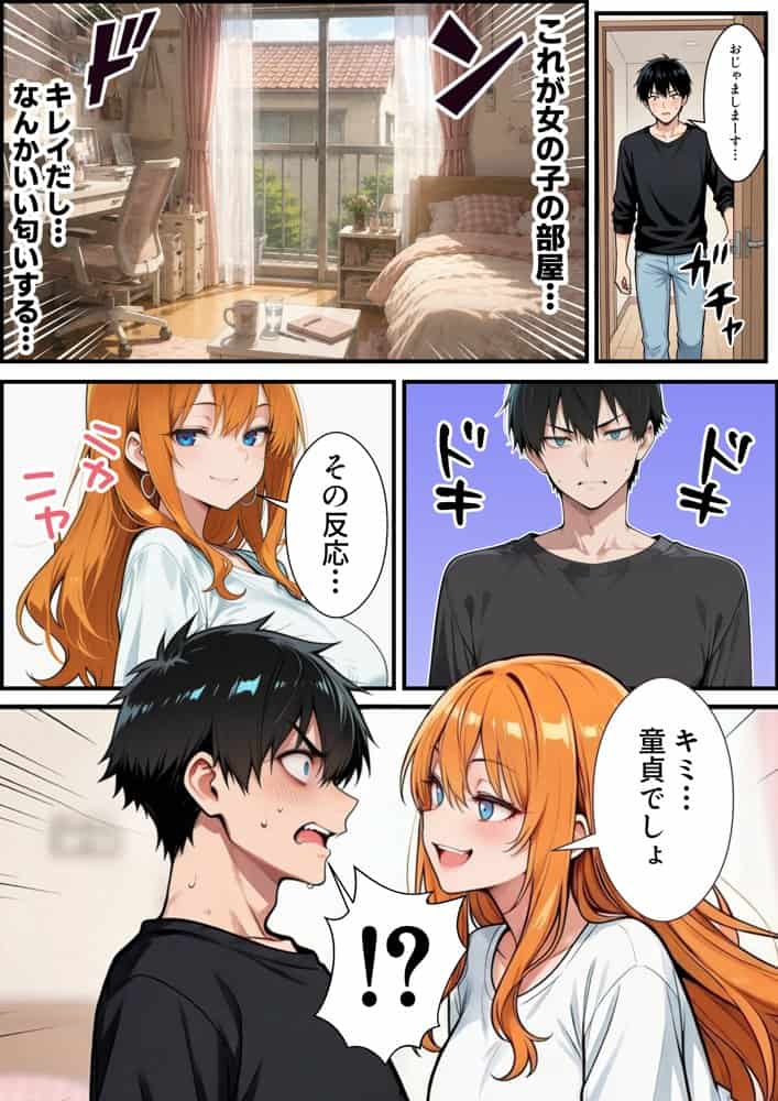 お隣の淫乱ビッチ三姉妹にたっぷり搾り取られまくる話