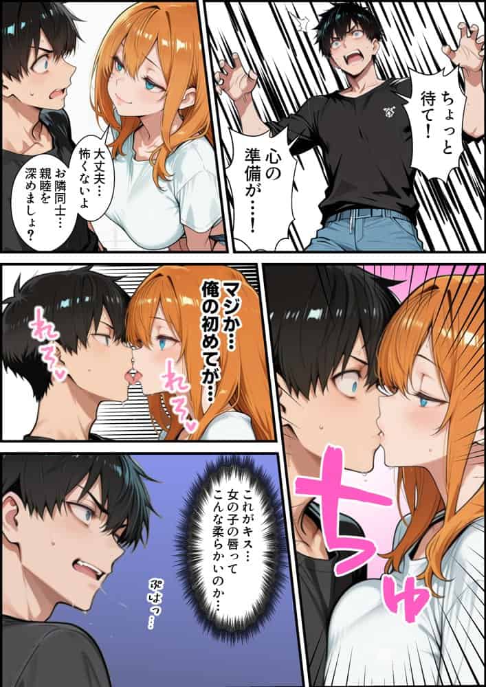 お隣の淫乱ビッチ三姉妹にたっぷり搾り取られまくる話