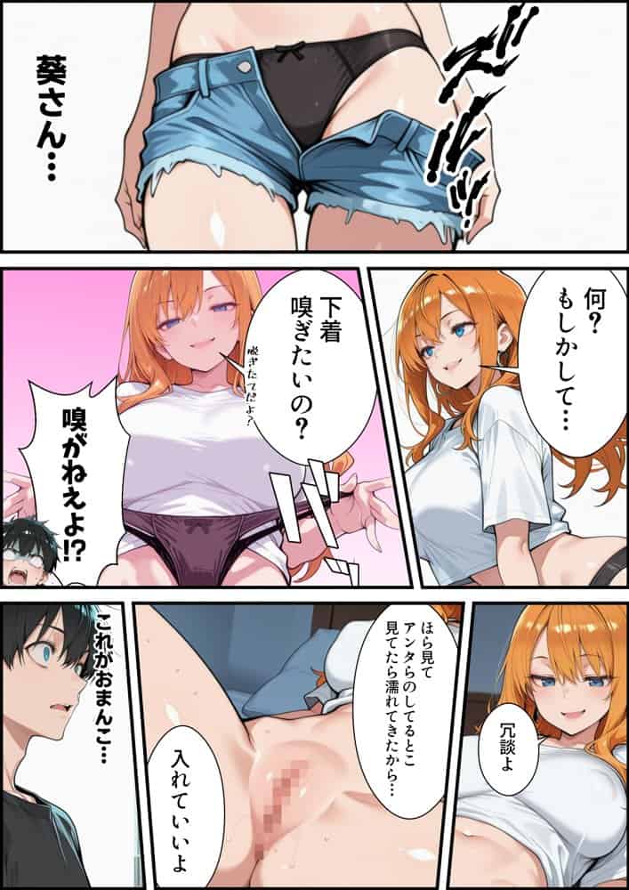 お隣の淫乱ビッチ三姉妹にたっぷり搾り取られまくる話