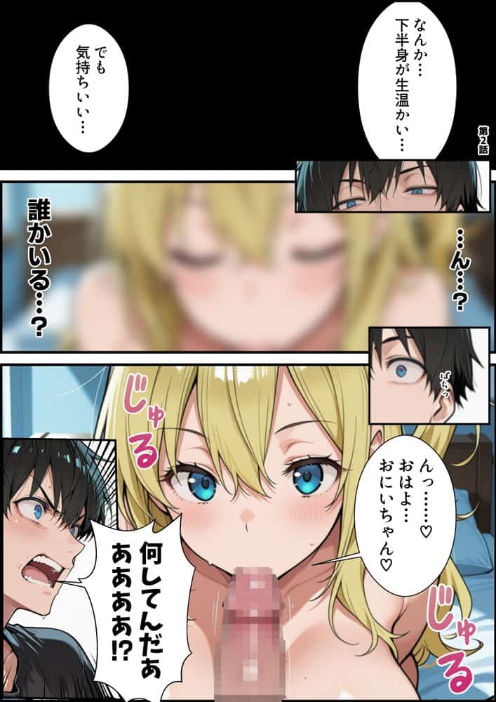 お隣の淫乱ビッチ三姉妹にたっぷり搾り取られまくる話