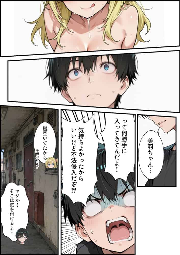 お隣の淫乱ビッチ三姉妹にたっぷり搾り取られまくる話