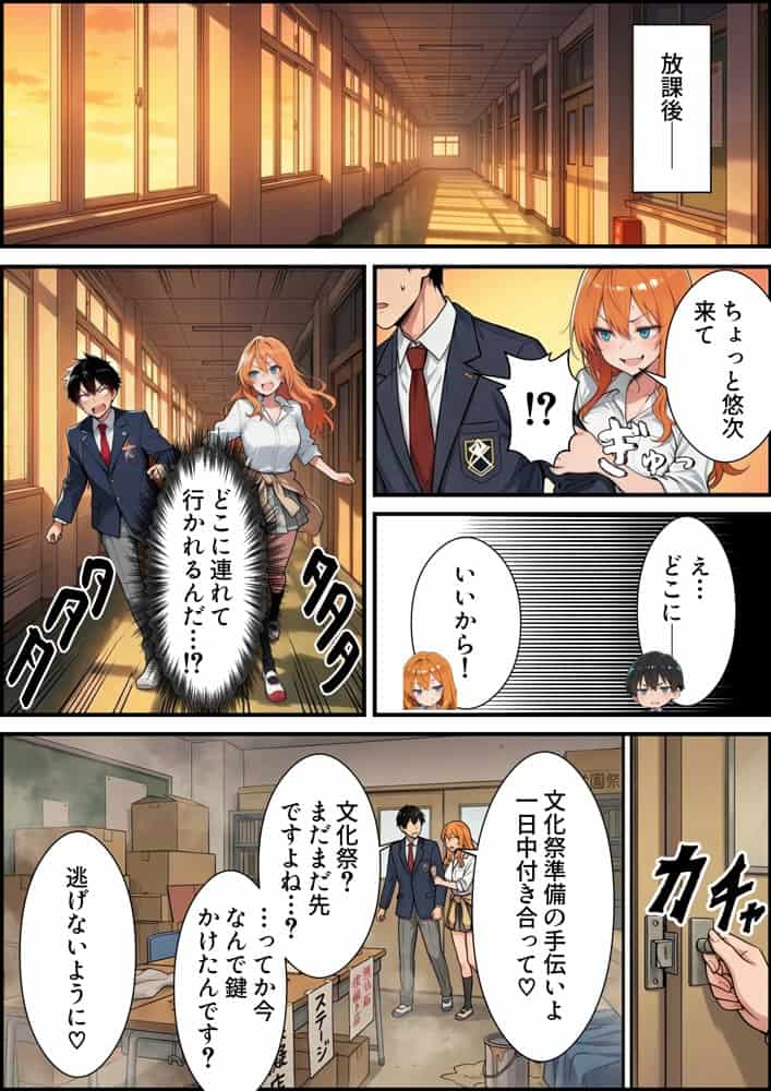 お隣の淫乱ビッチ三姉妹にたっぷり搾り取られまくる話