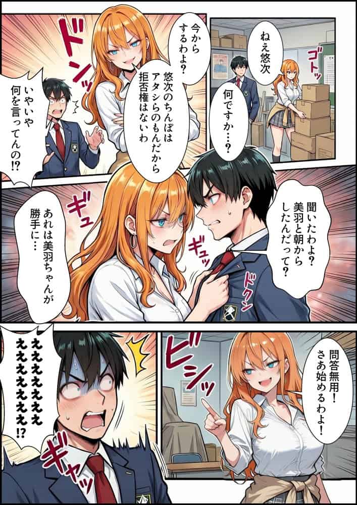 お隣の淫乱ビッチ三姉妹にたっぷり搾り取られまくる話