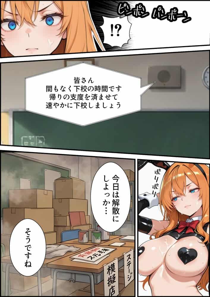 お隣の淫乱ビッチ三姉妹にたっぷり搾り取られまくる話