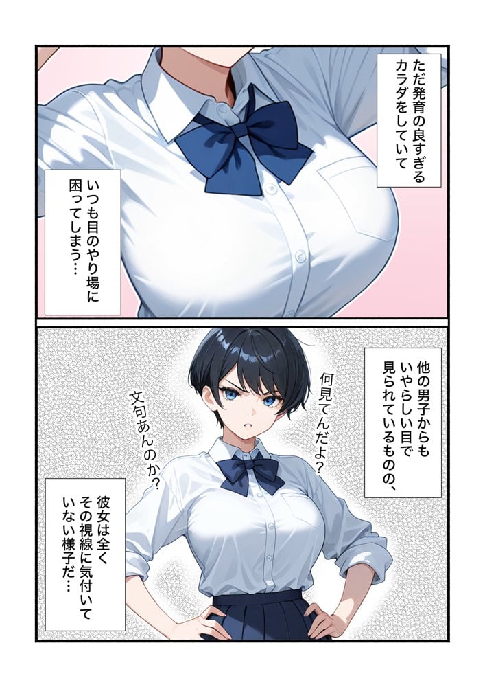 無自覚なボーイッシュ同級生が誘惑してくるから告白してイチャラブエッチした話