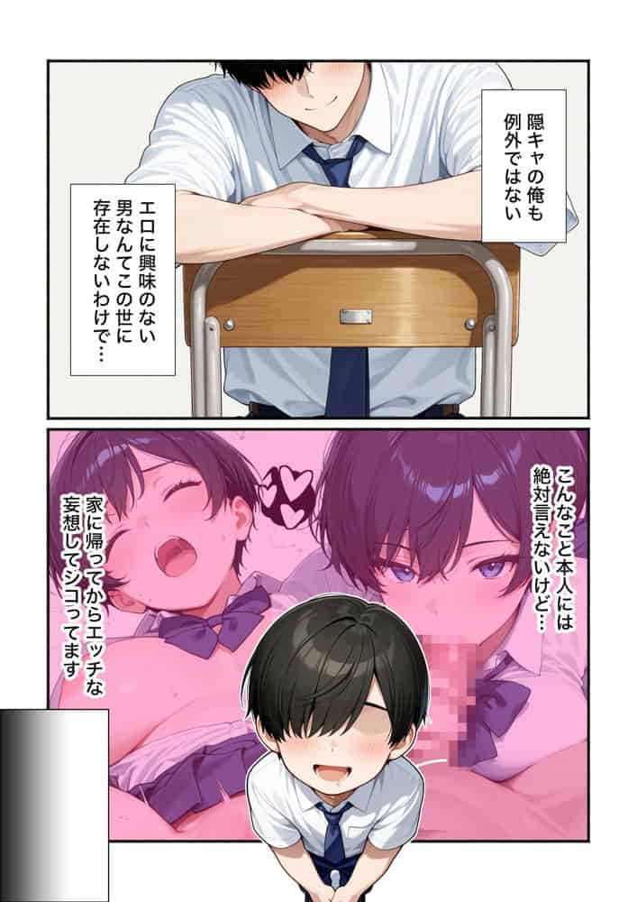無自覚なボーイッシュ同級生が誘惑してくるから告白してイチャラブエッチした話