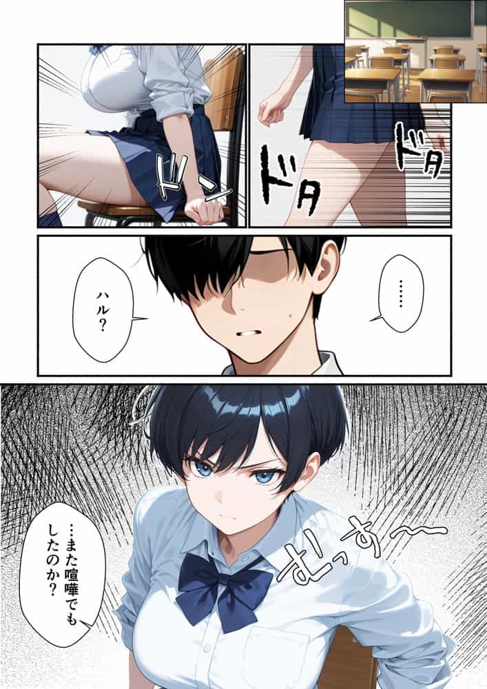 無自覚なボーイッシュ同級生が誘惑してくるから告白してイチャラブエッチした話