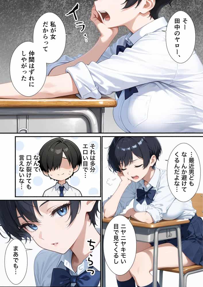 無自覚なボーイッシュ同級生が誘惑してくるから告白してイチャラブエッチした話