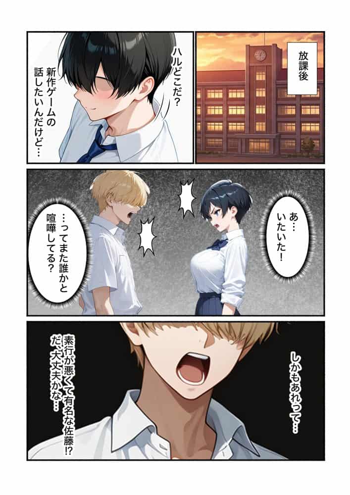 無自覚なボーイッシュ同級生が誘惑してくるから告白してイチャラブエッチした話