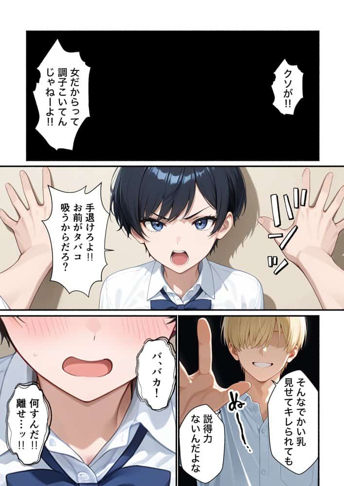 無自覚なボーイッシュ同級生が誘惑してくるから告白してイチャラブエッチした話