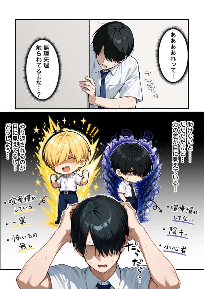 無自覚なボーイッシュ同級生が誘惑してくるから告白してイチャラブエッチした話