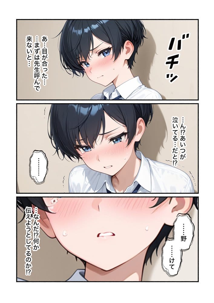無自覚なボーイッシュ同級生が誘惑してくるから告白してイチャラブエッチした話