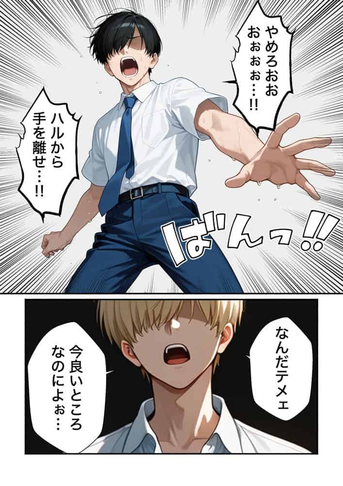 無自覚なボーイッシュ同級生が誘惑してくるから告白してイチャラブエッチした話