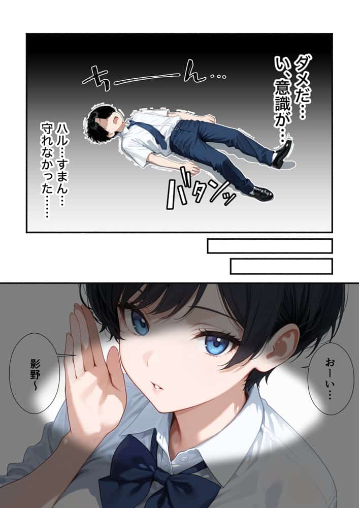 無自覚なボーイッシュ同級生が誘惑してくるから告白してイチャラブエッチした話