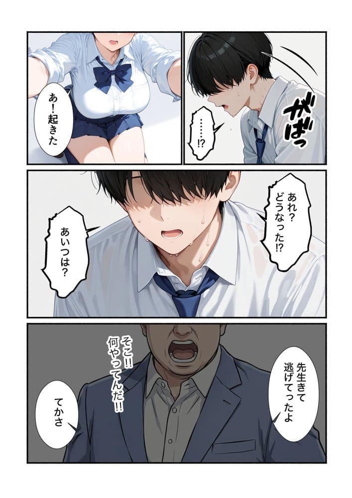 無自覚なボーイッシュ同級生が誘惑してくるから告白してイチャラブエッチした話